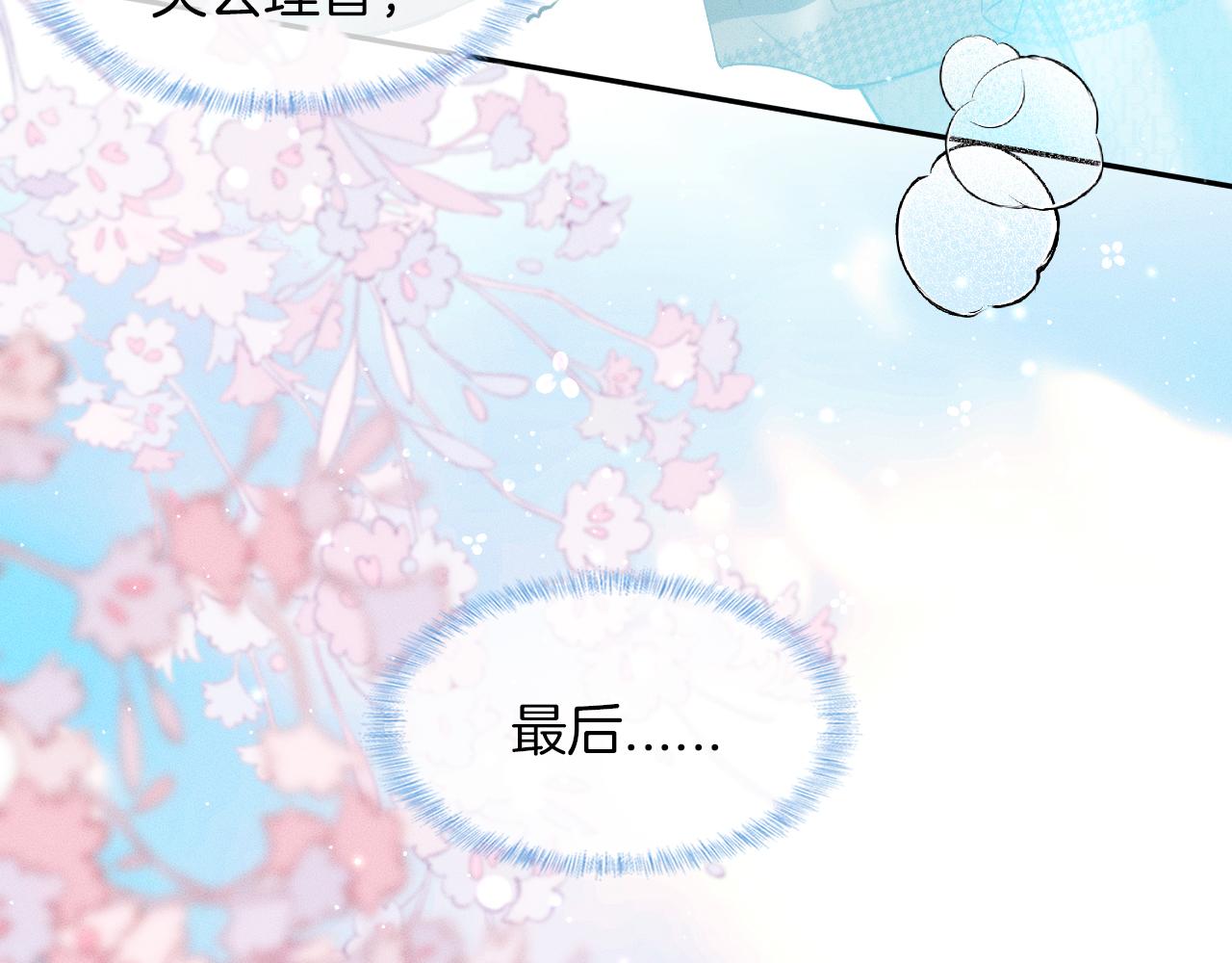 第28话 就让你亲自尝尝58