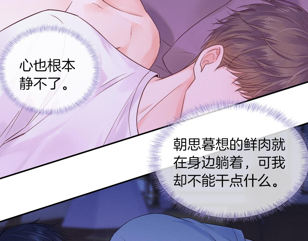 第15话 我却不能干什么77