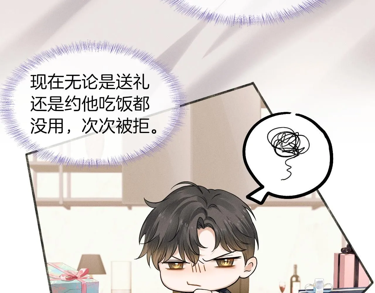 第55话 该怎么修复这段恶劣关系59