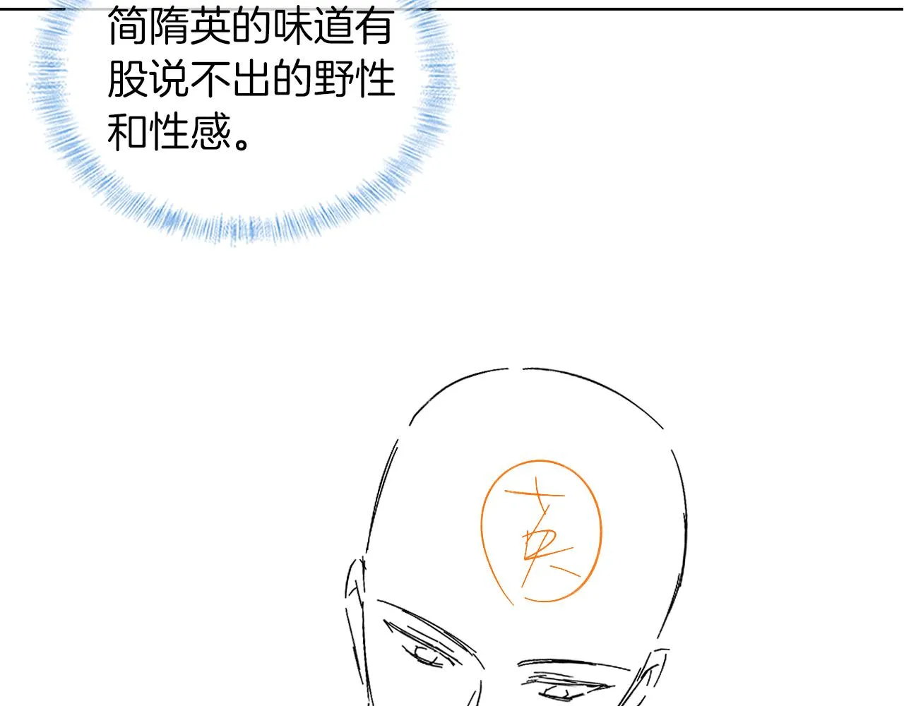 第50话 越是得不到就越想要69