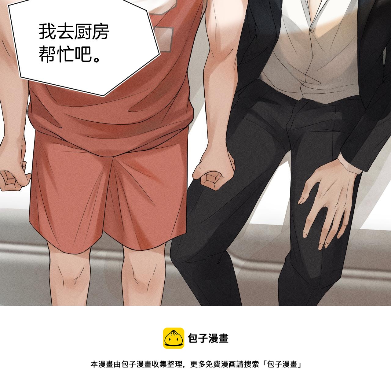 第1话 对他一见钟情了120