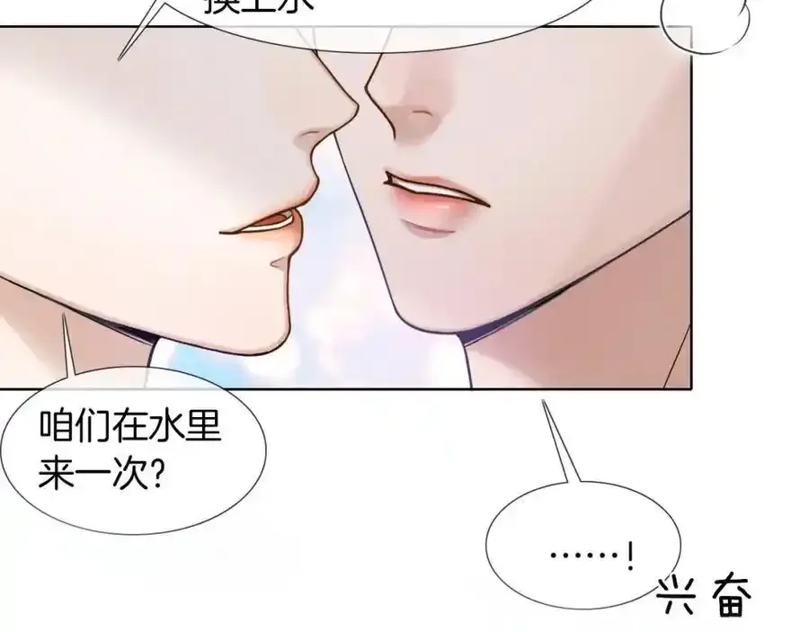第69话 你不知道我有多稀罕你71