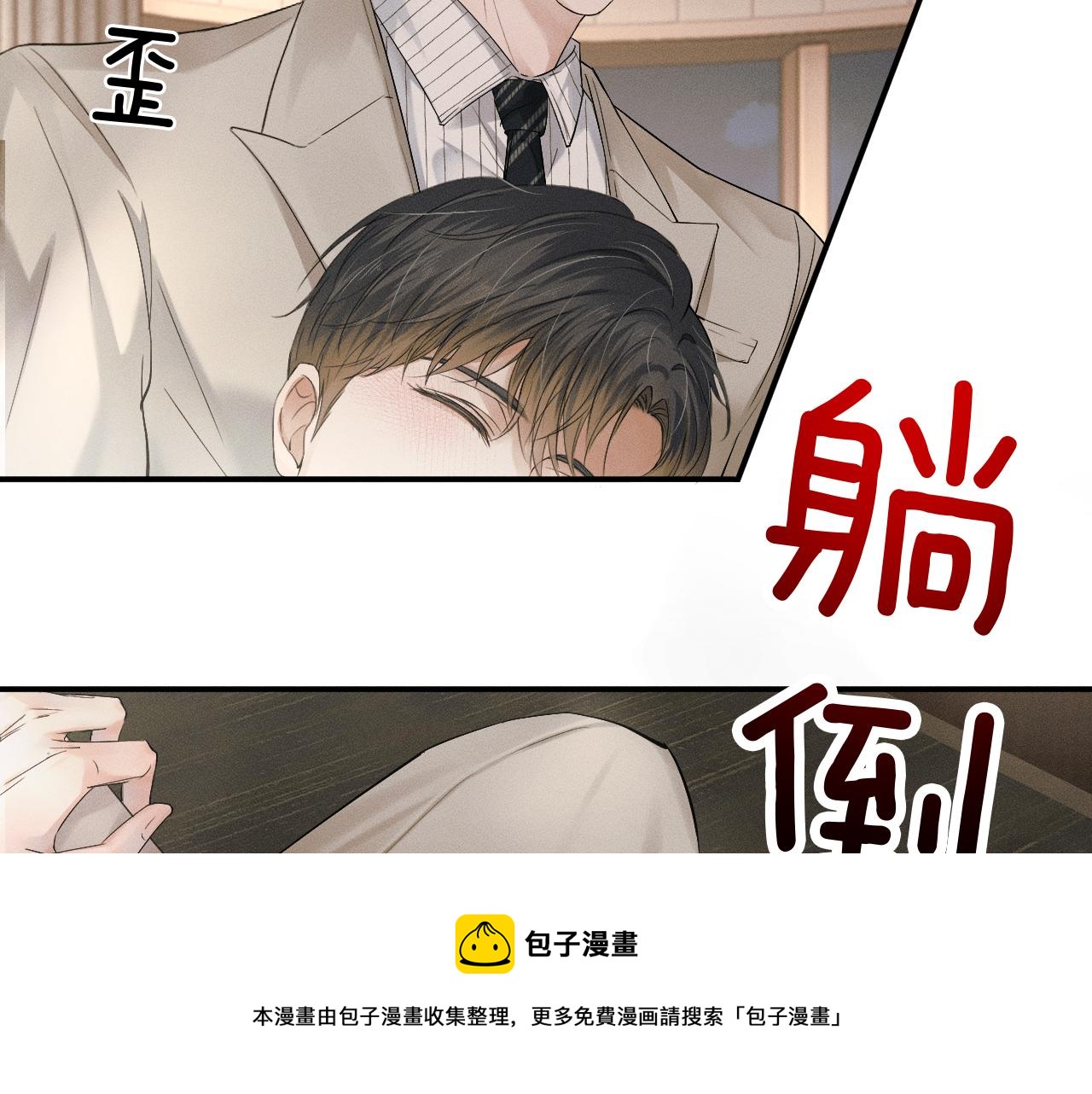 第12话 简隋英饭局醉酒100