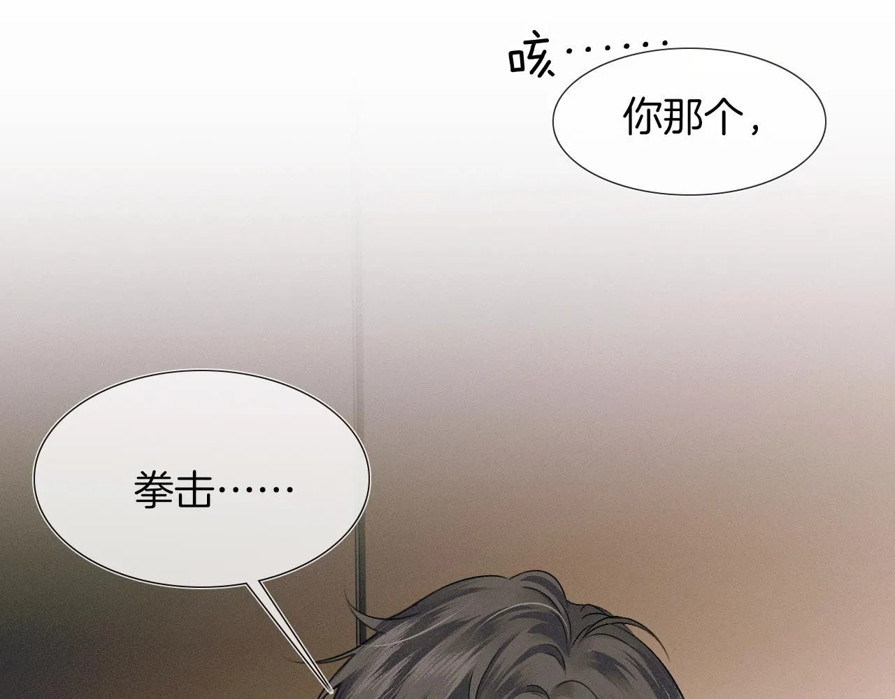 第55话 该怎么修复这段恶劣关系43