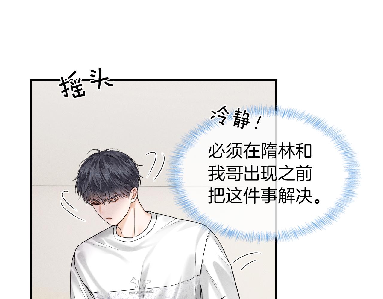 第28话 就让你亲自尝尝61