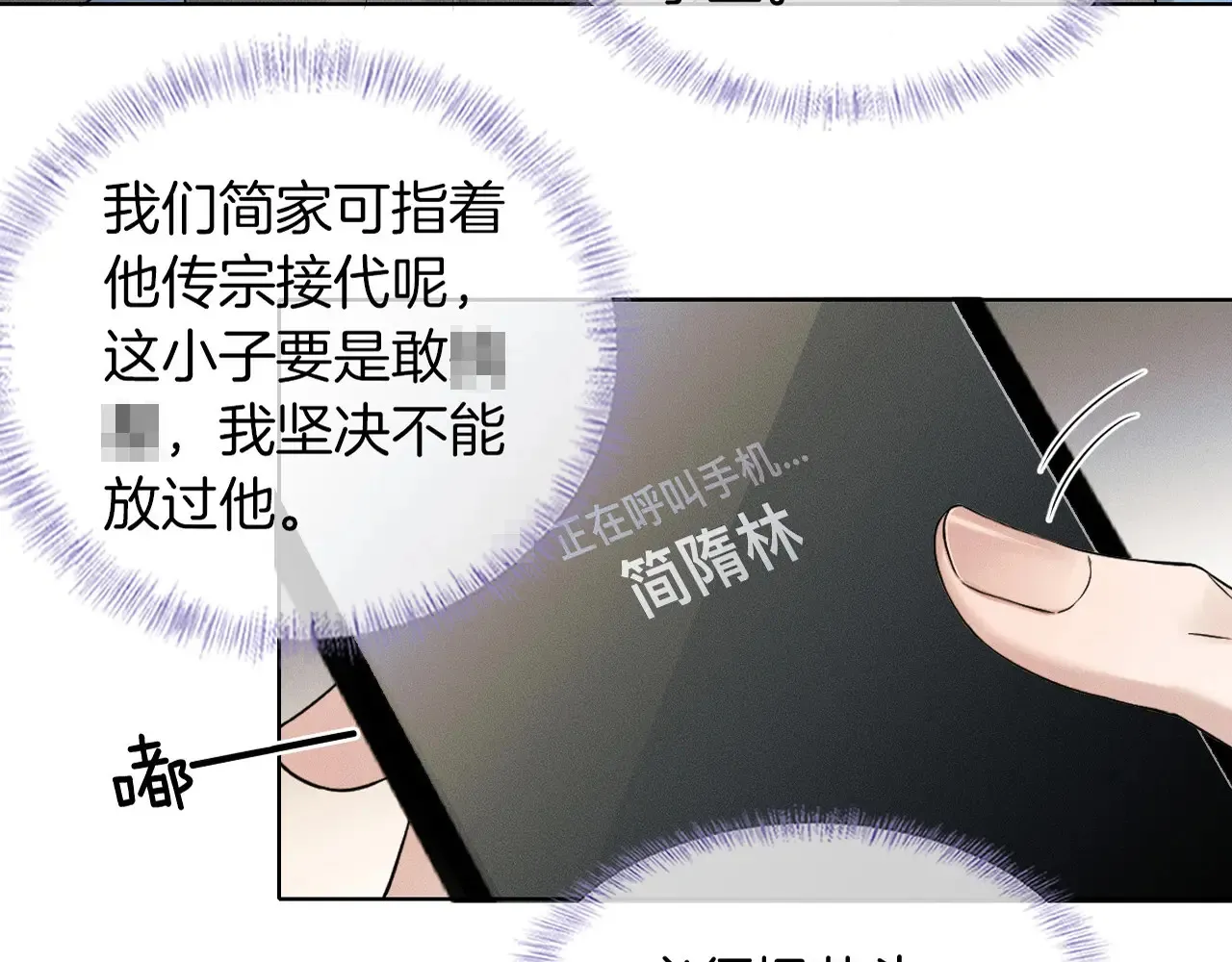 第78话 小林子的背叛19