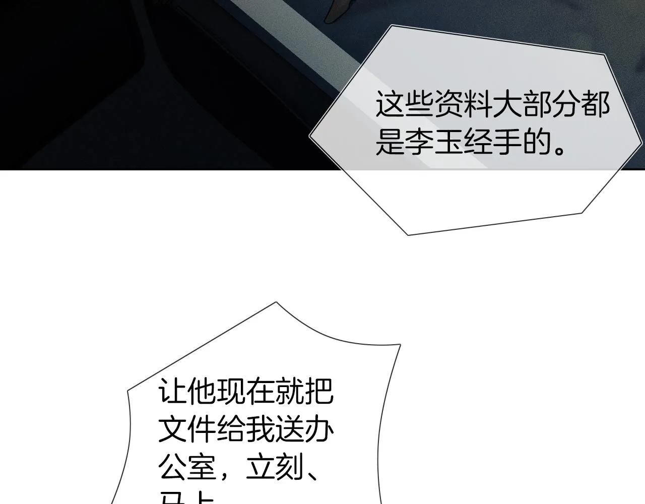 第53话 再度争吵68