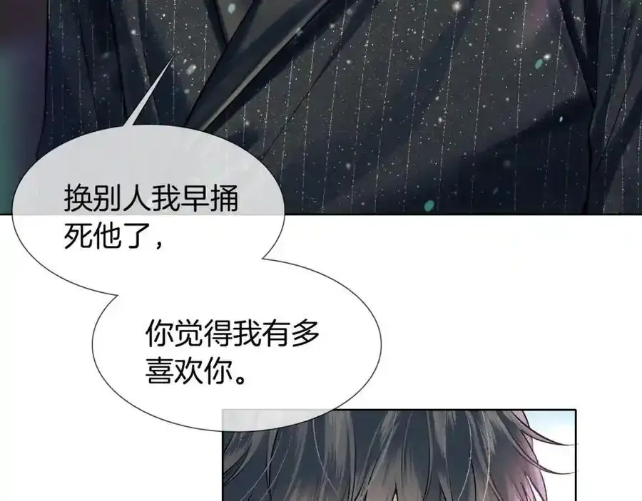 第69话 你不知道我有多稀罕你32