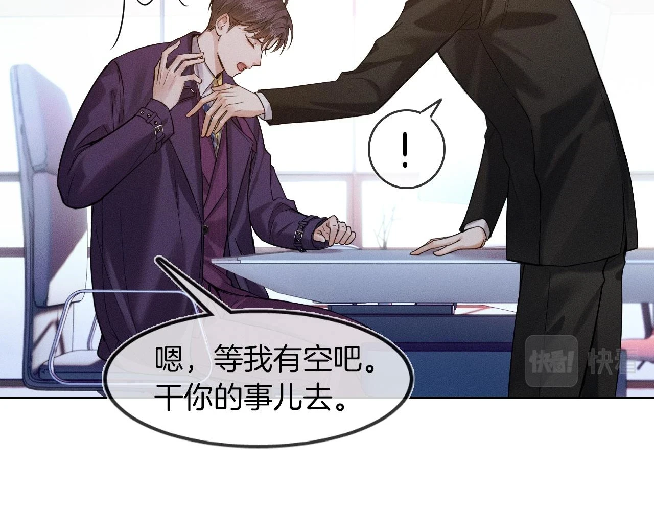 第39话 感情困扰19