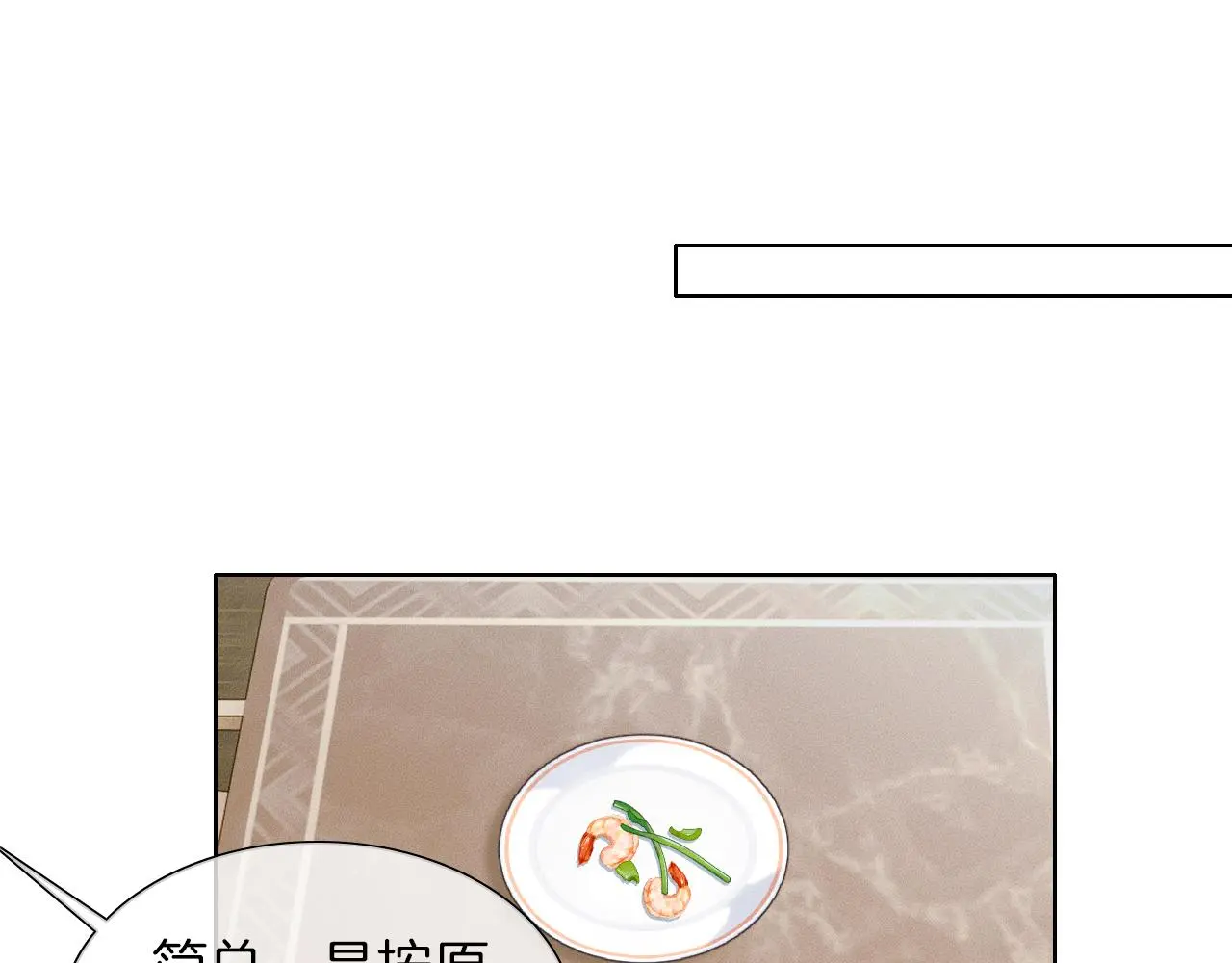 第60话 怎么浪漫怎么来56