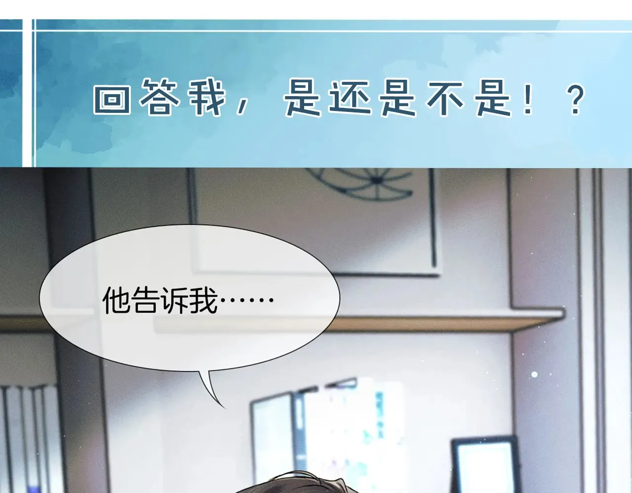 第78话 小林子的背叛80