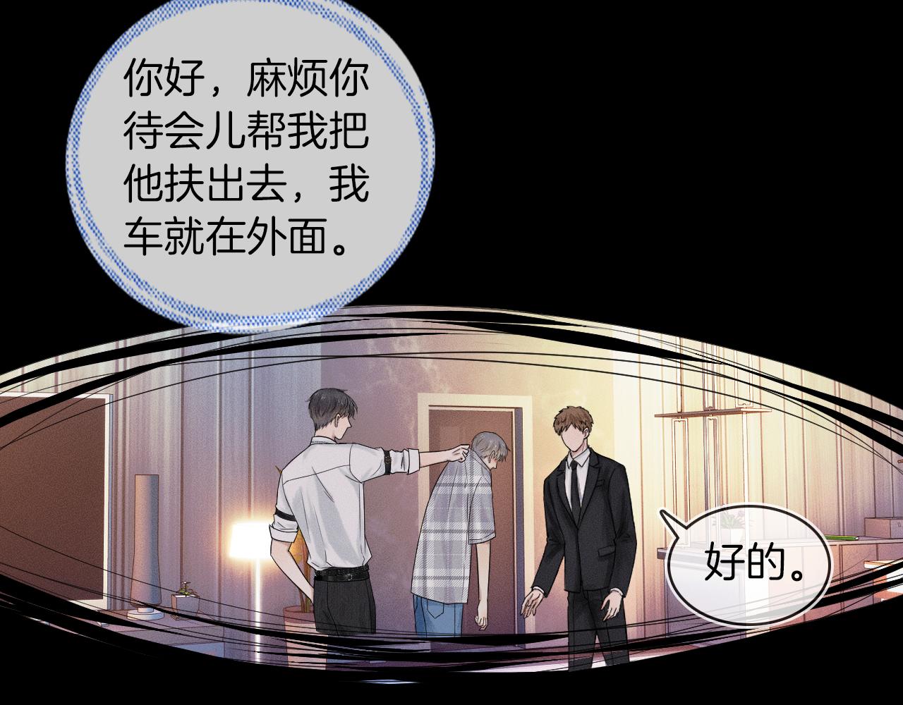 第20话 大灰狼和盘中兔39