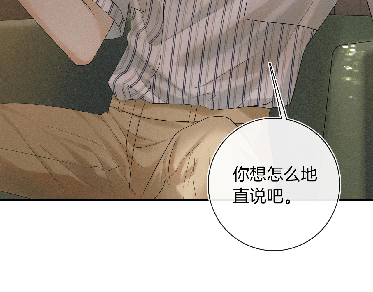第8话 会不会梦到我啊28