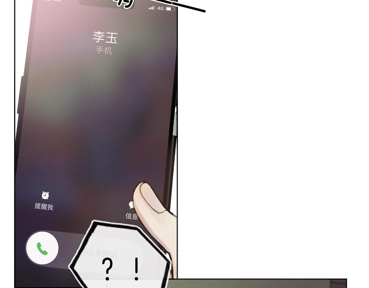 第9话 可别耍少爷脾气13