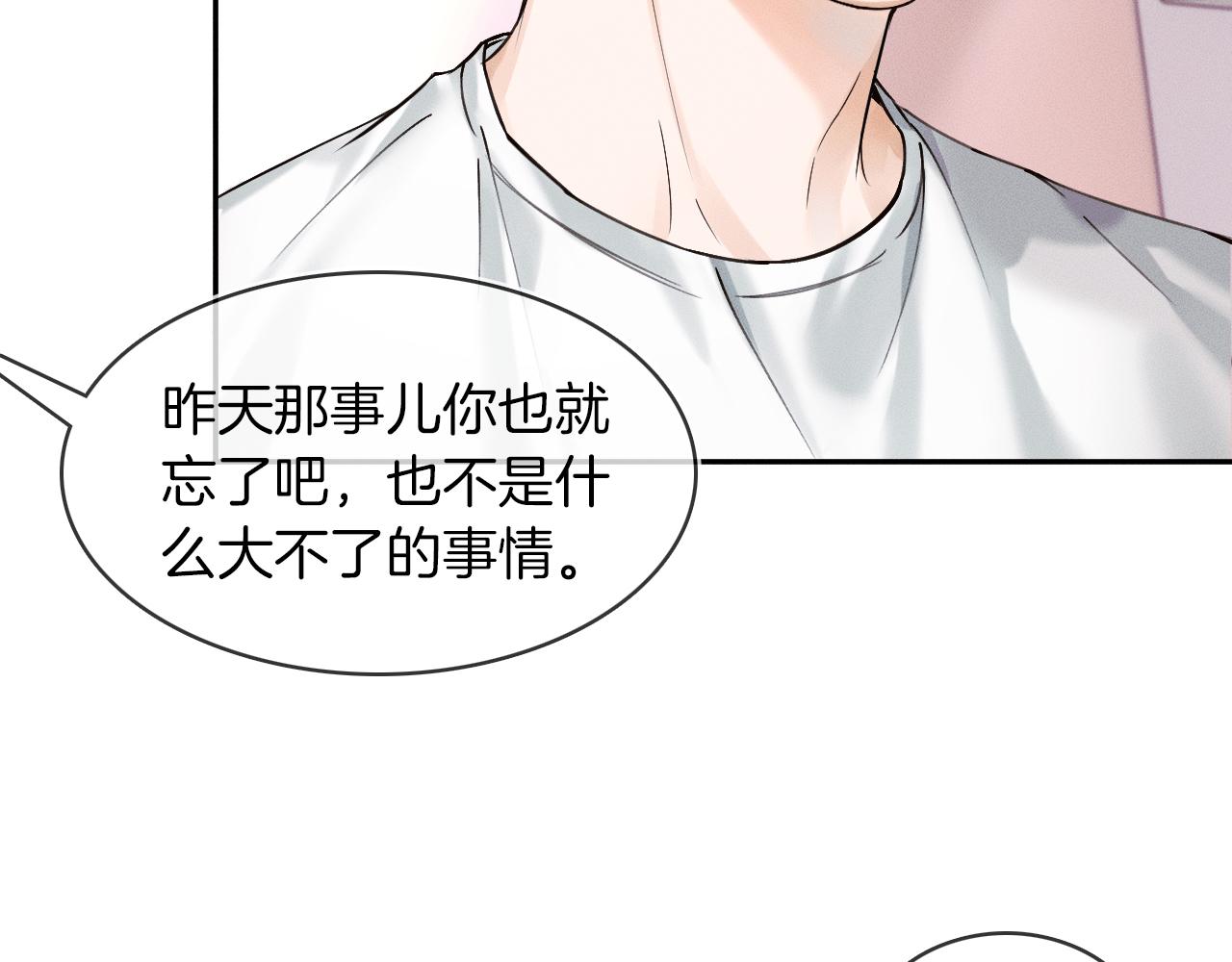 第31话 你们俩在一起吗37