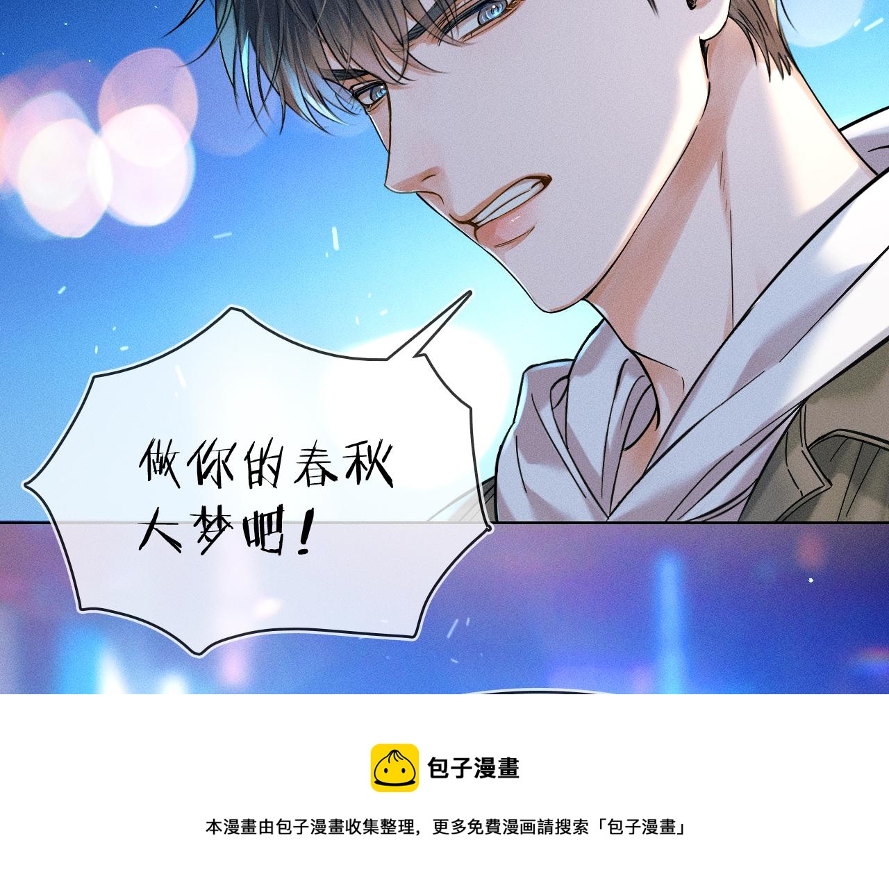 第33话 白跑一趟图什么98