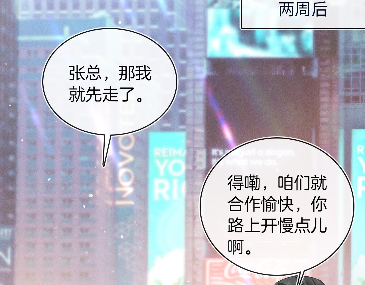 第4话 我们关系不一样65