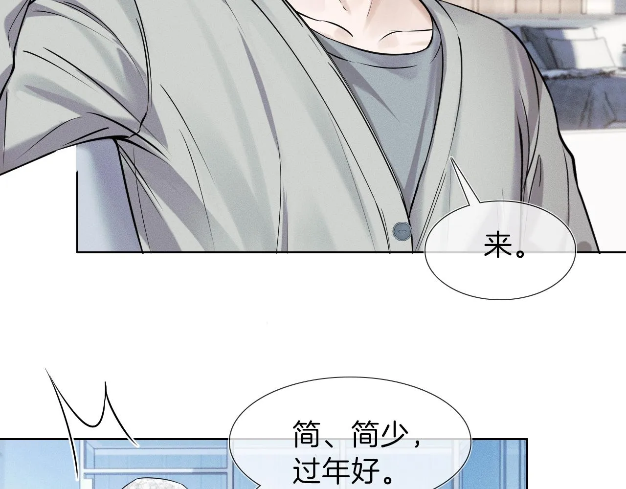 第50话 越是得不到就越想要36