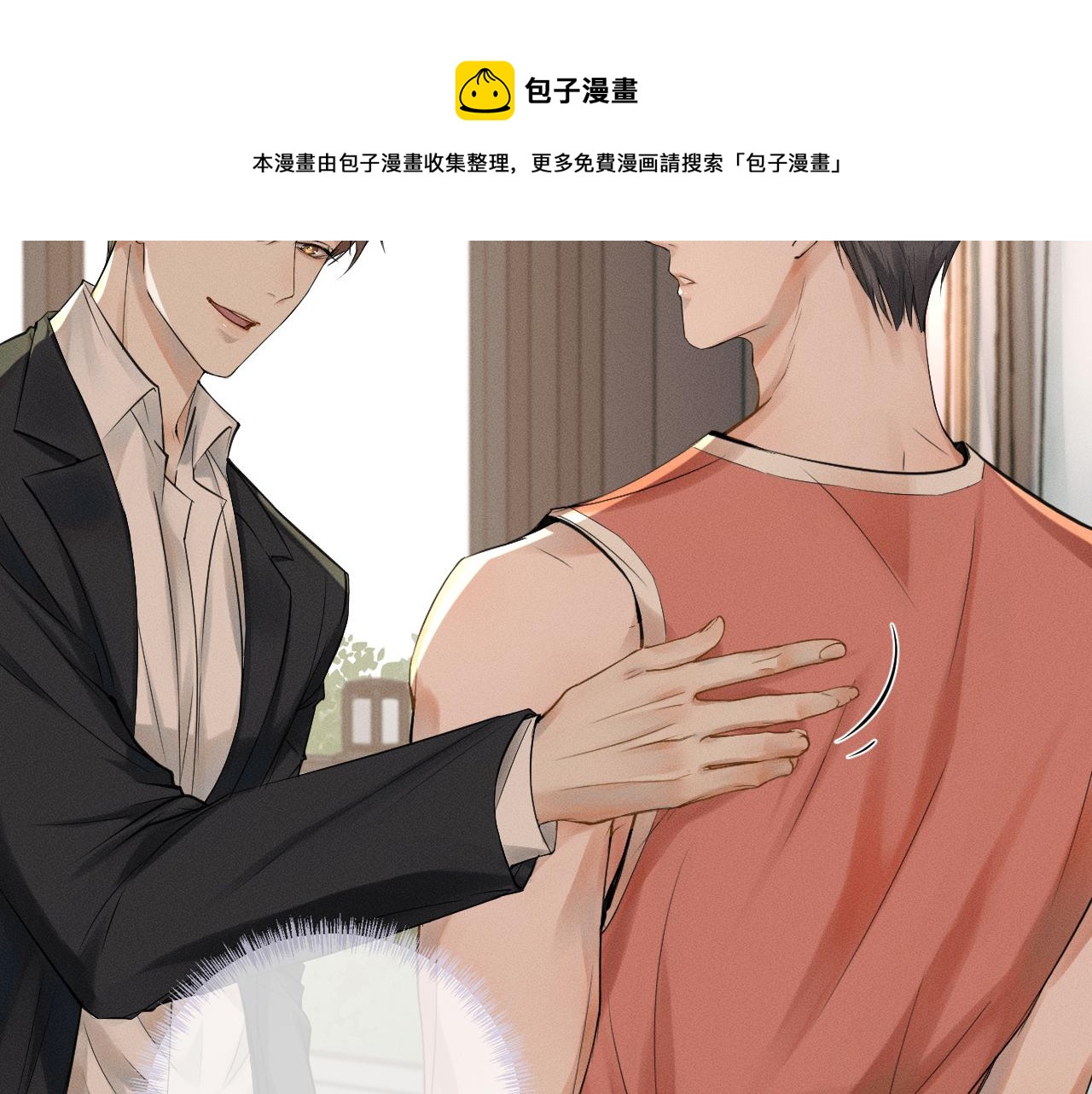 第1话 对他一见钟情了52