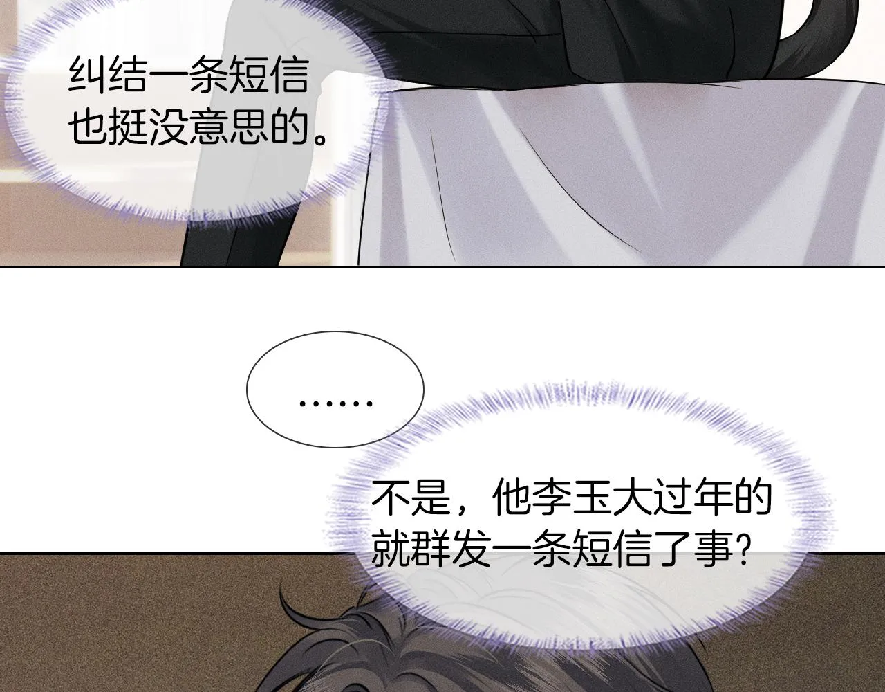 第45话 他在叫，李玉？！82