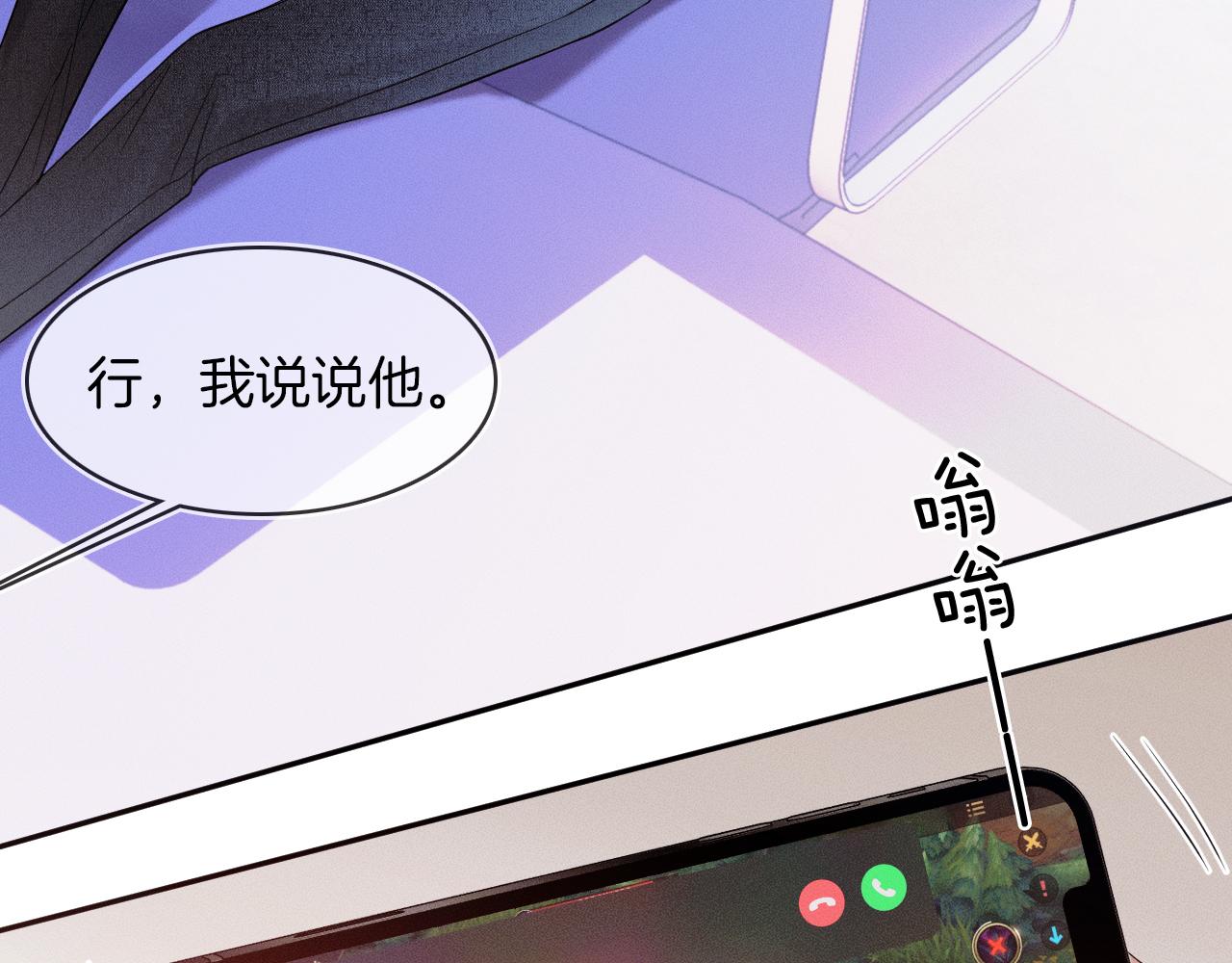 第24话 早晚得让他知道77
