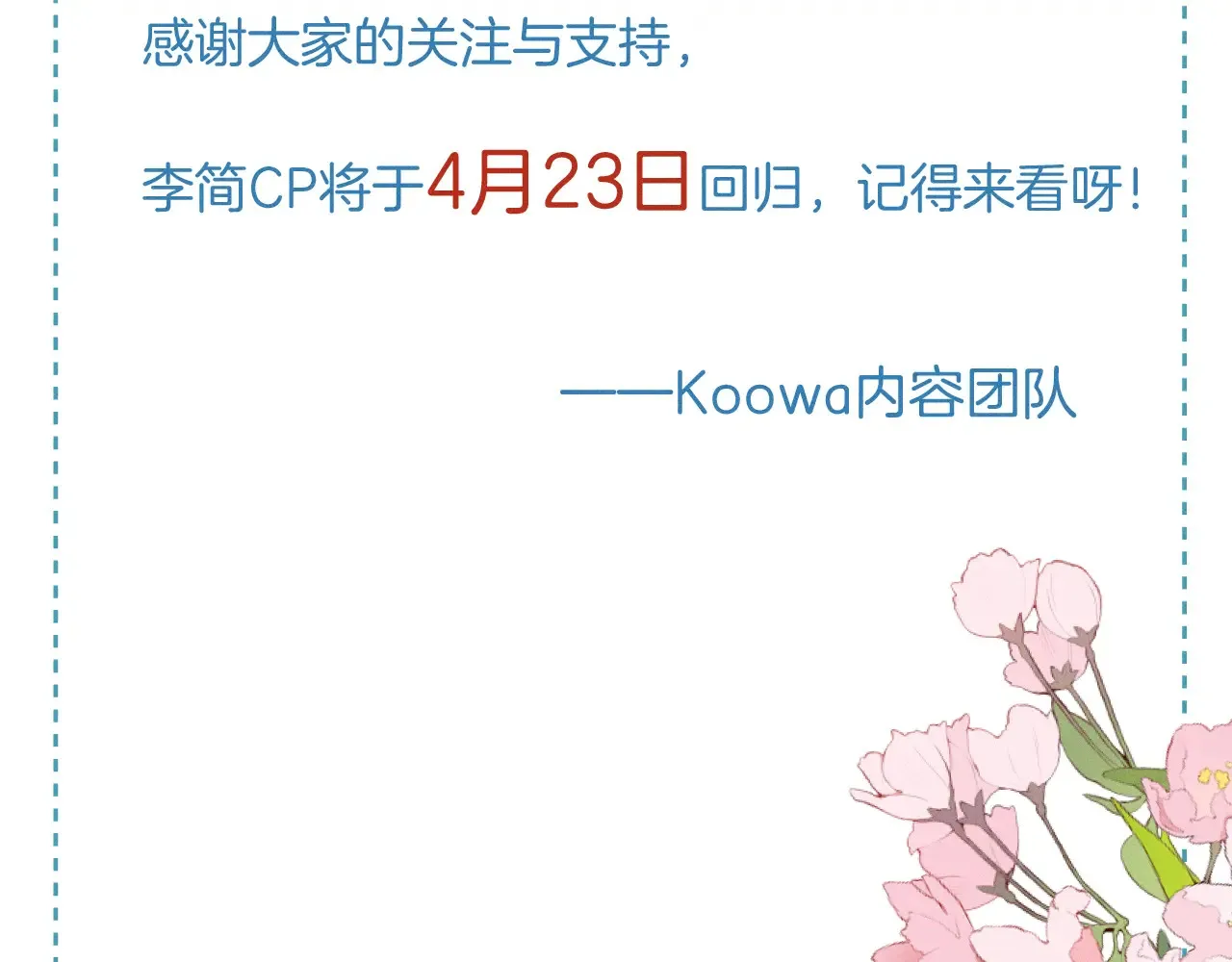 第77话 我就牺牲一回75