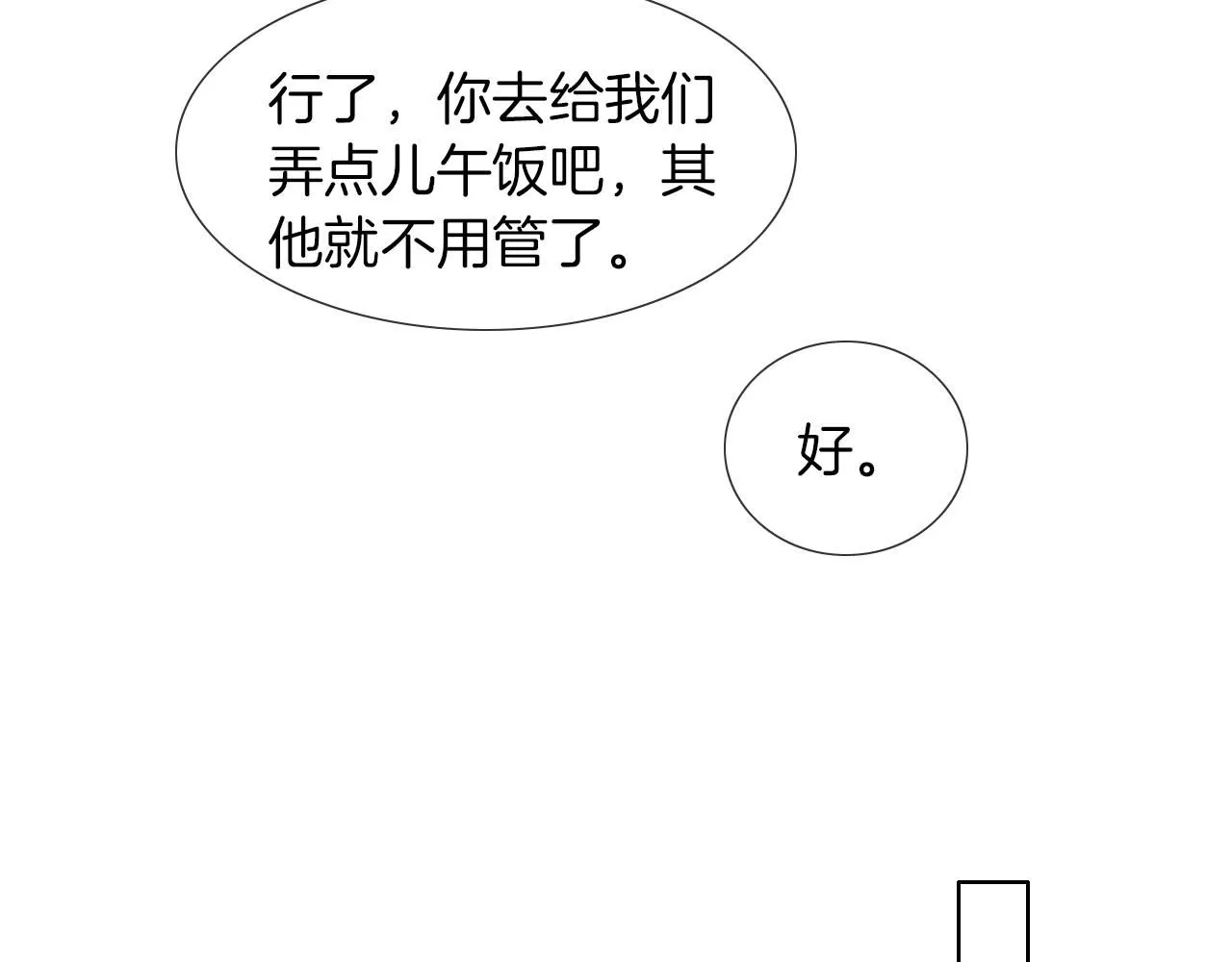 第52话 李玉太难搞了！65
