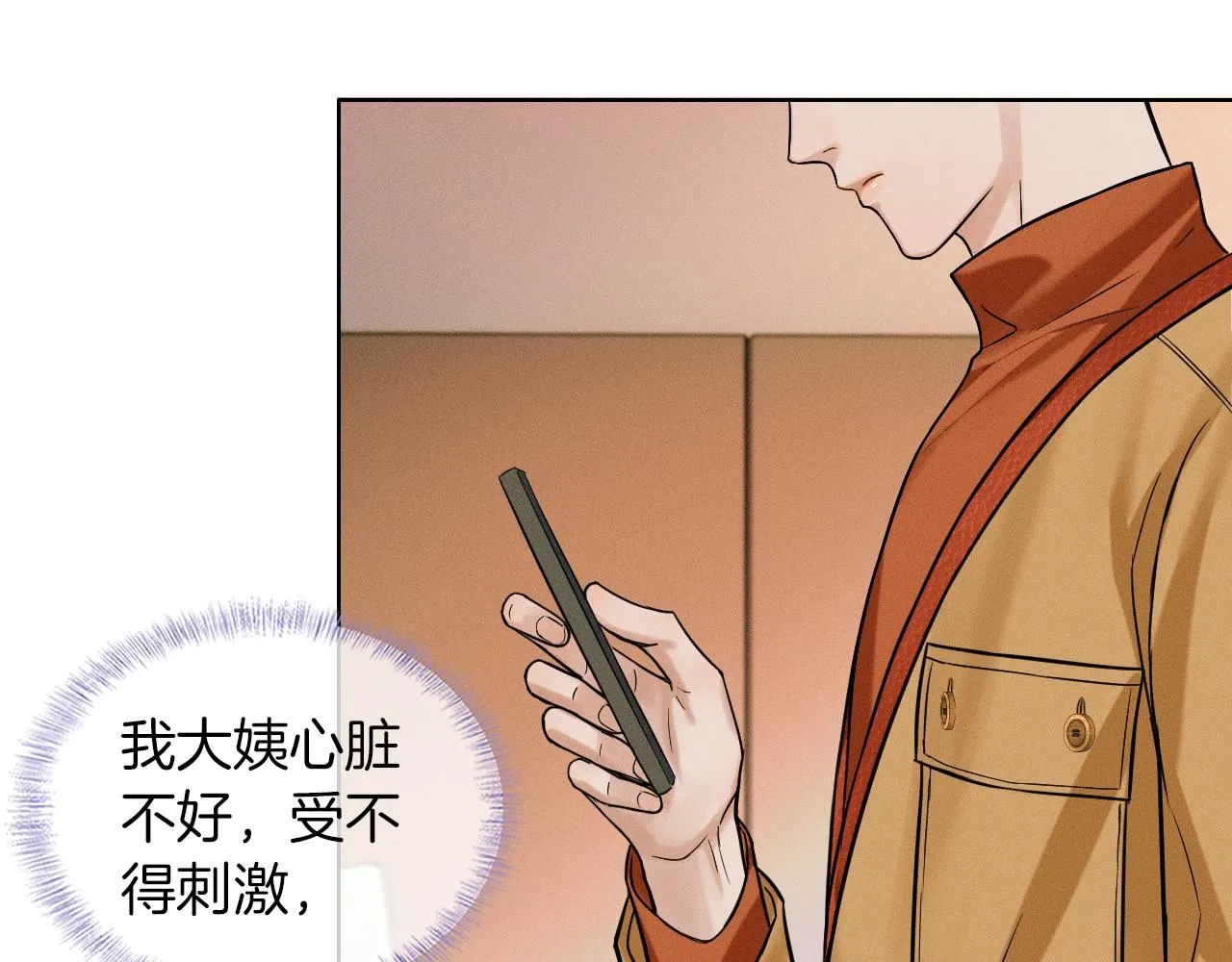 第54话 你到底有没有插一脚！57