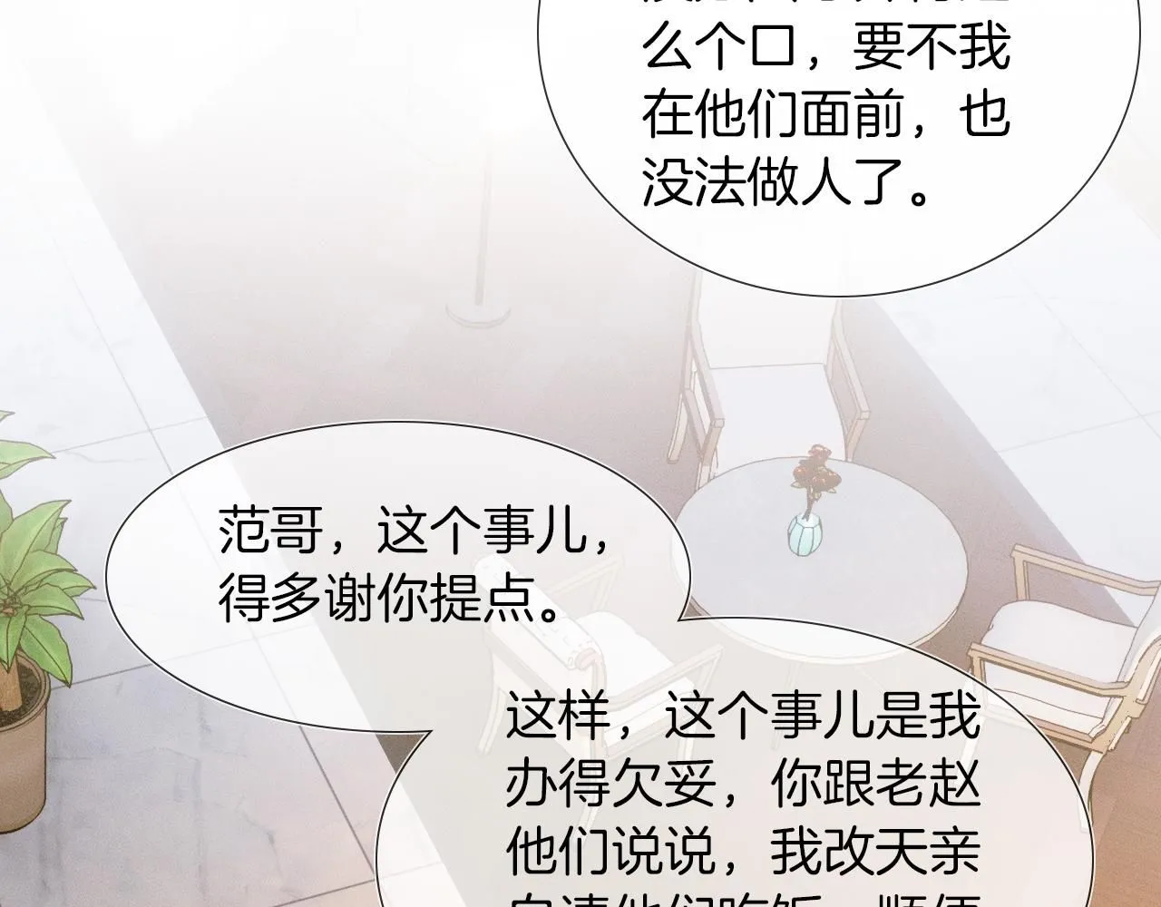 第53话 再度争吵63