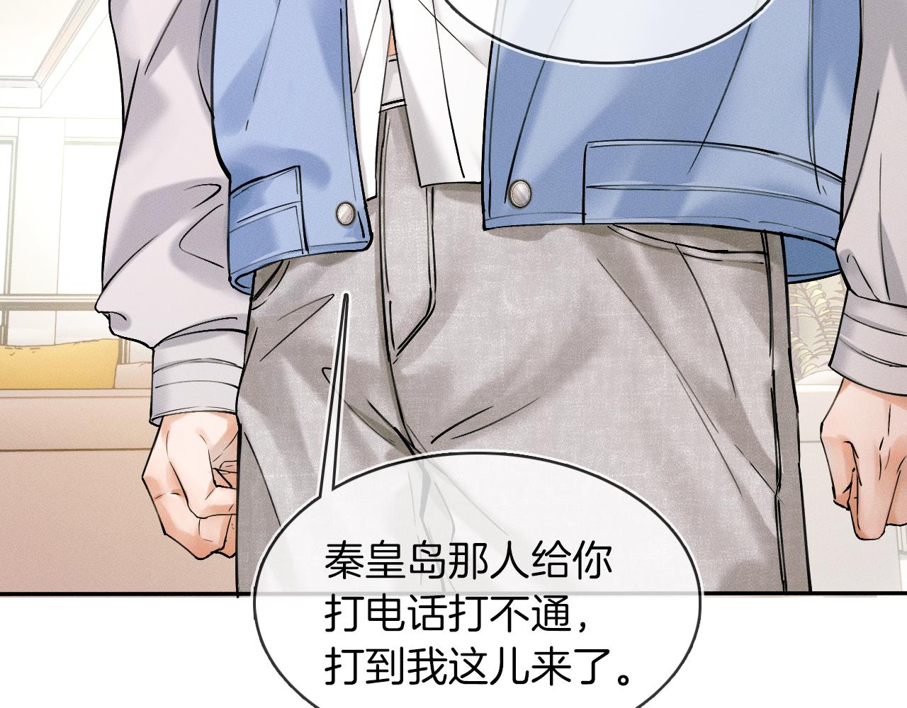 第31话 你们俩在一起吗72