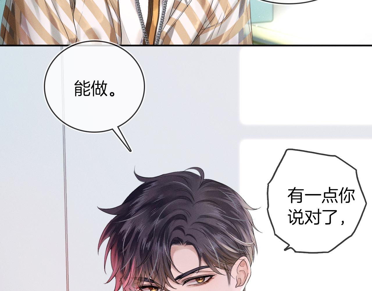 第17话 中午跟我去吃饭70