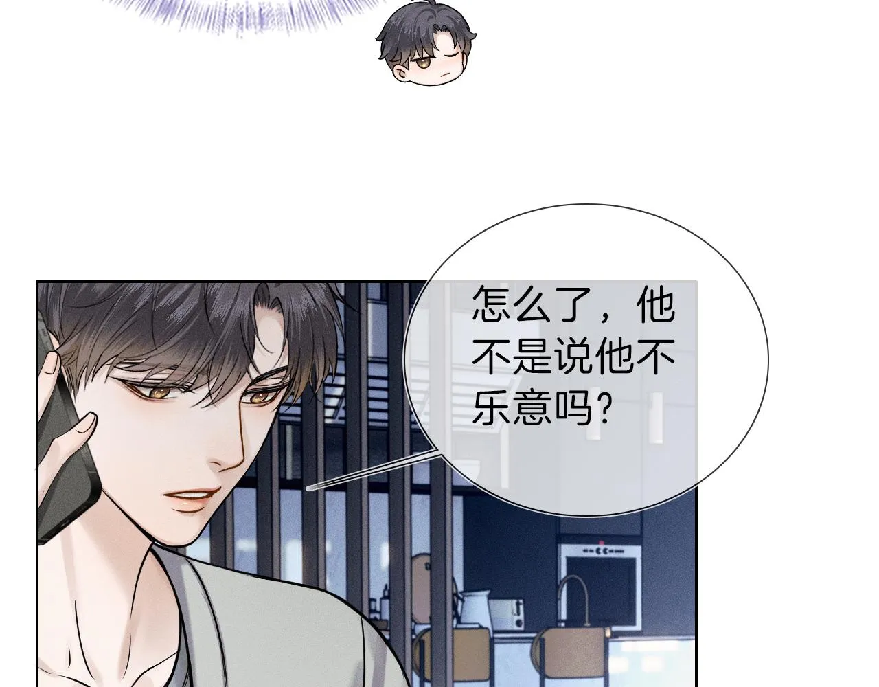 第50话 越是得不到就越想要14