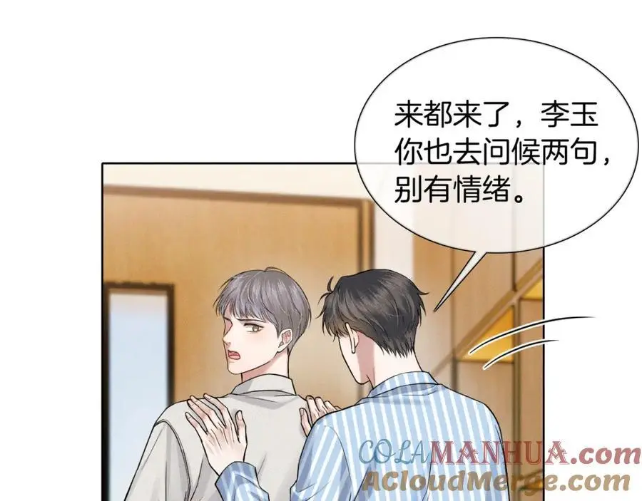 第66话 这是你自己送上门的54
