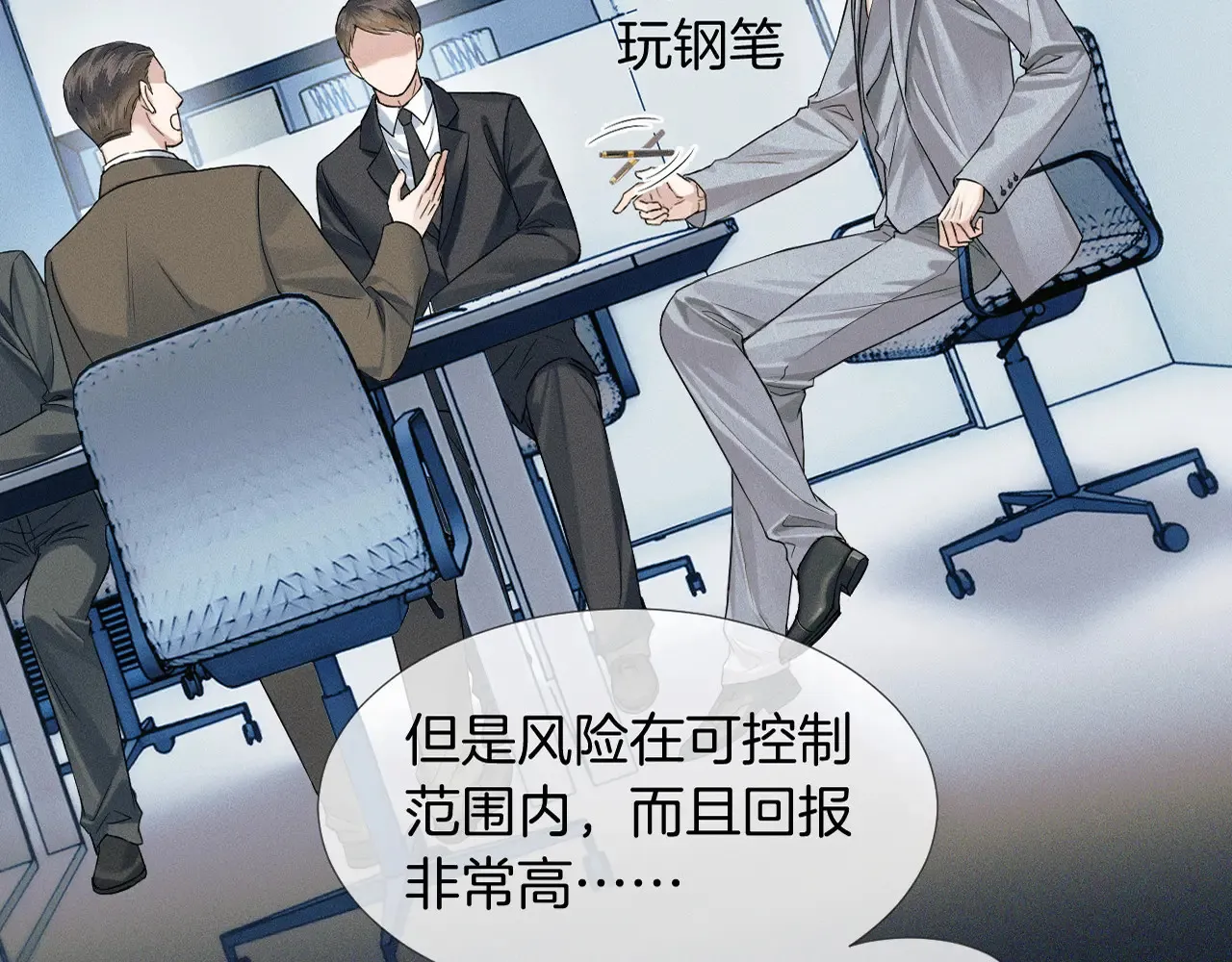 第78话 小林子的背叛13