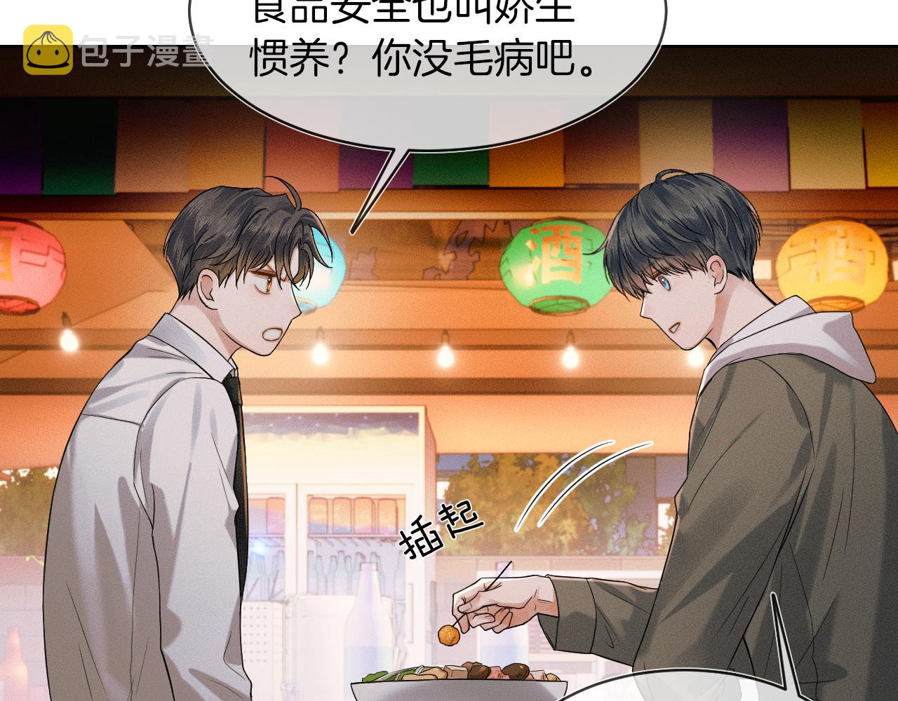 第38话 我就值三十八块？44