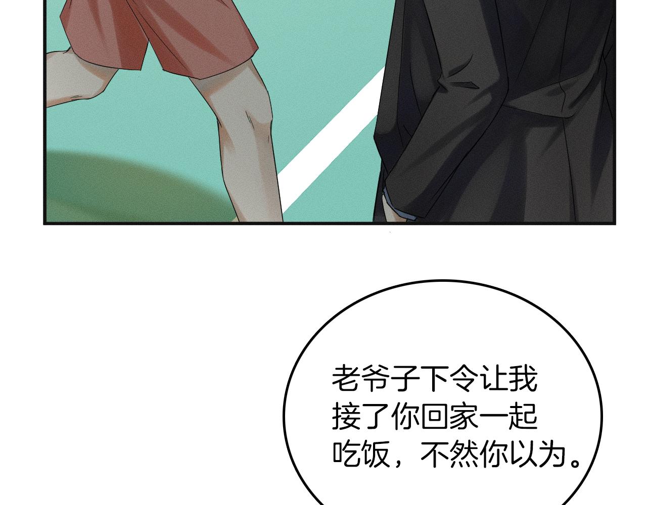 第3话 说吧看上哪个了97