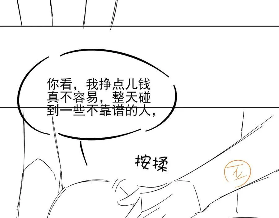 第67话 生意场失意情场得意76