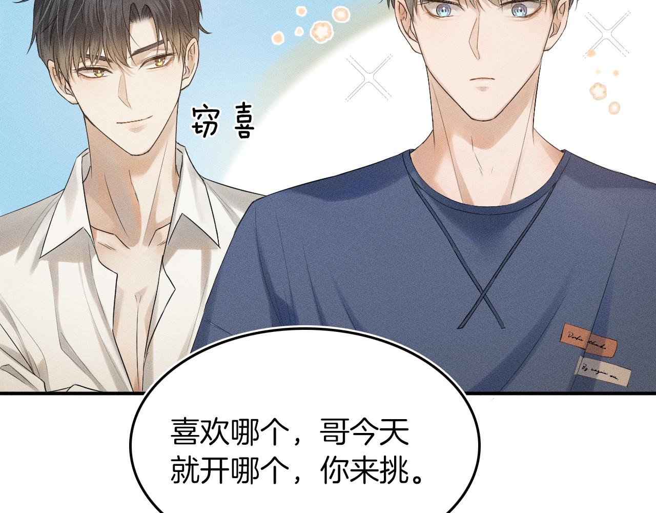 第2话 来我房间洗澡吧105