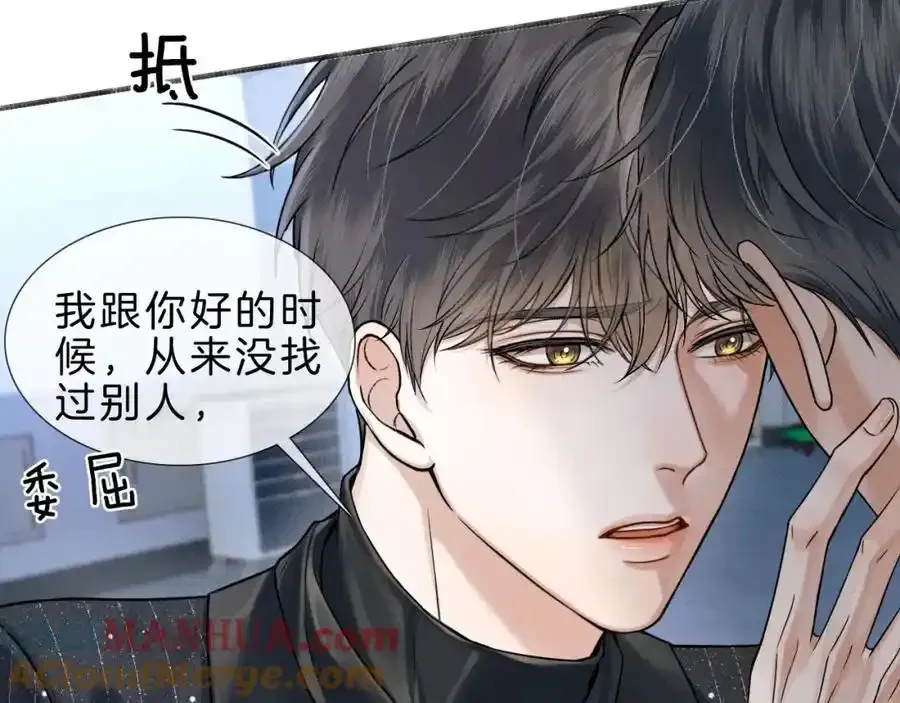 第69话 你不知道我有多稀罕你9