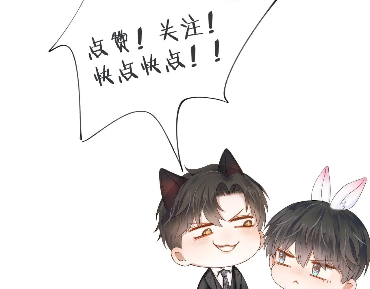 第56话 吃醋的话我可以解释73