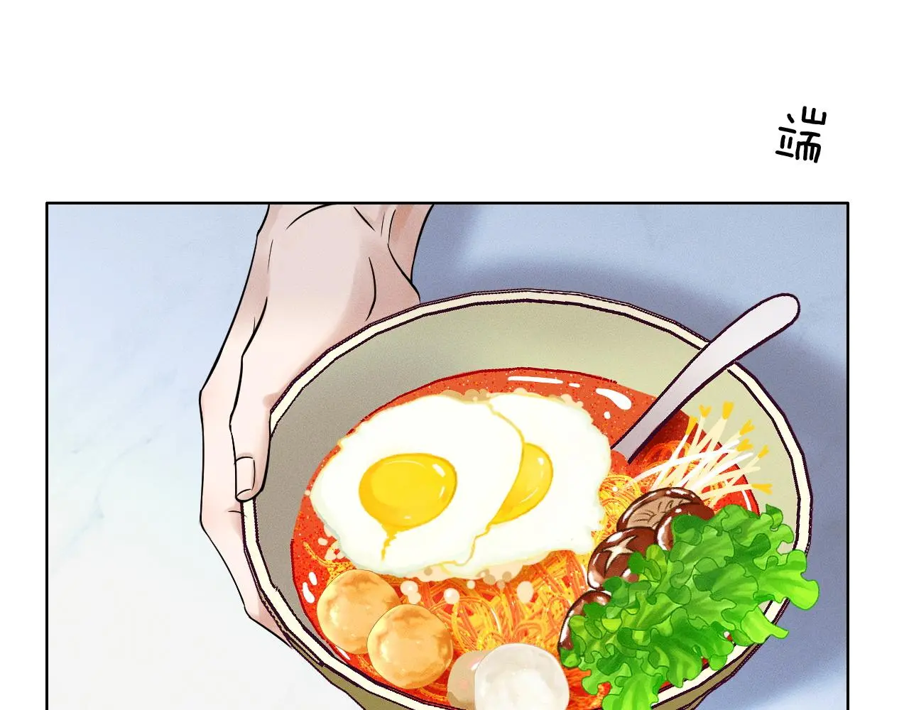 第59话 再给我做一次饭吧34