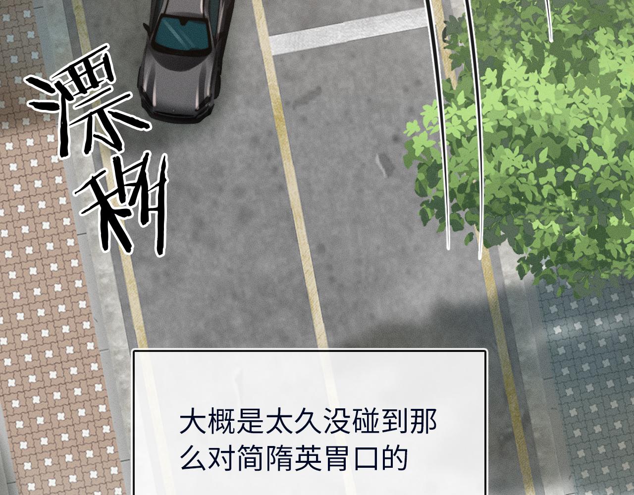 第4话 我们关系不一样73