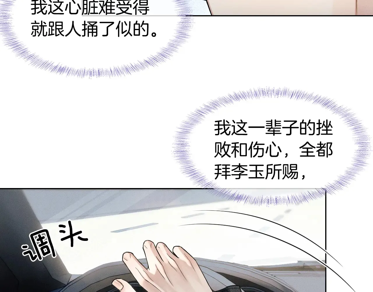 第76话28