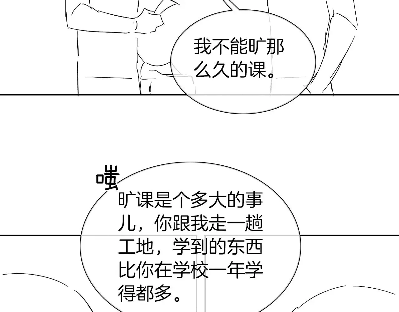 第59话 再给我做一次饭吧60