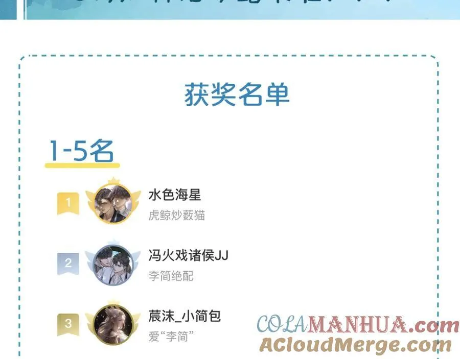 8月加料获奖名单＆假条5