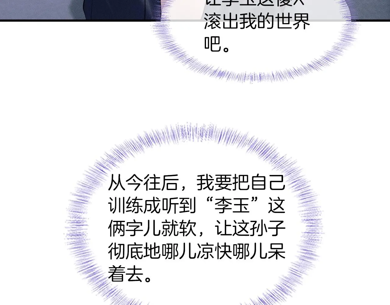 第61话 泳池争吵误会升级60