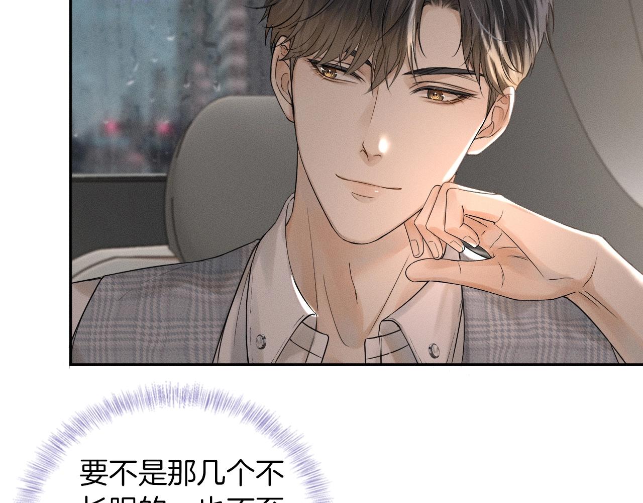 第10话 酒量不好就少喝69