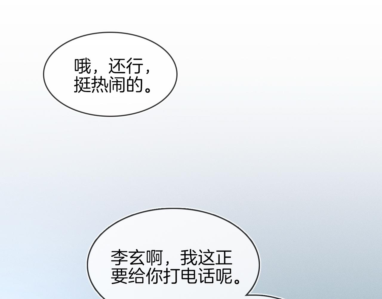 第29话 要不把我娶过门61
