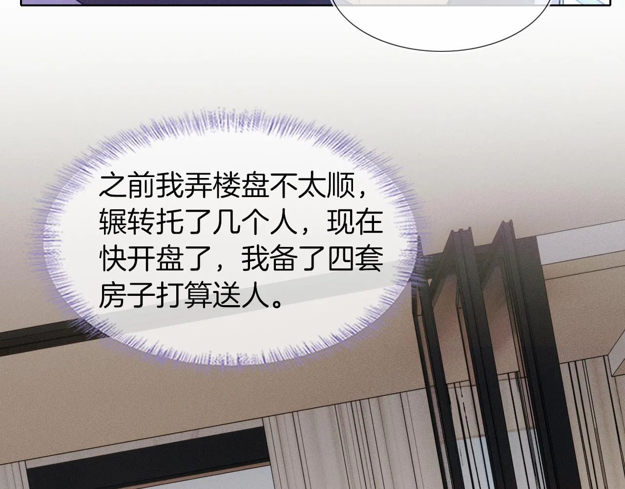 第44话 让眼睛休息一下40