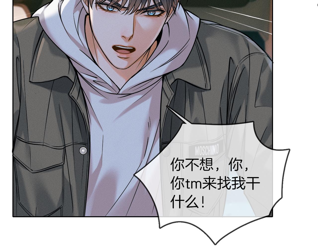 第36话 撩完就想跑？63